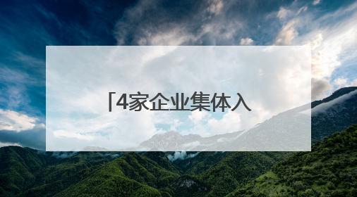 4家企业集体入驻，长沙县湘龙街道打造“短剧+”文化影视新地标